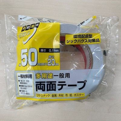 寺岡製作所 TERAOKA 多用途一般用両面テープ NO.7733 50mmX20M 7733 50X20 1セット(30巻)（直送品）