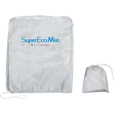 スーパー工業 ミストファン用保護カバー 100022100 1個 457-8818（直送品）