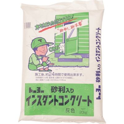 トーヨーマテラン MATERAN インスタントコンクリート ポリ袋 20kg 灰色 5188 1袋 340-5100（直送品）