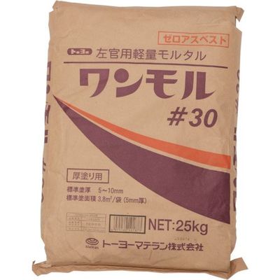 トーヨーマテラン MATERAN ワンモル#30 紙袋 25kg 厚塗り5~10mm 5437 1袋 340-5102（直送品）