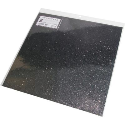 中川ケミカル グリッターフィルム ブラック 300mmX300mm GFOBL300300 1枚 535-2438（直送品）