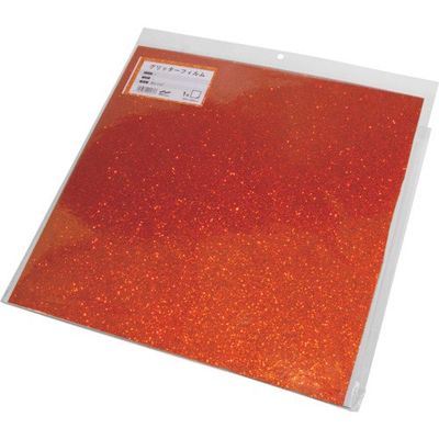 中川ケミカル グリッターフィルム オレンジ 300mmX300mm GFOO300300 1枚 535-2445（直送品）