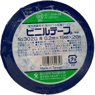 寺岡製作所 TERAOKA Gビニルテープ NO.302G 青 19mm×20M 302G B 19X20 1セット(200巻)（直送品）
