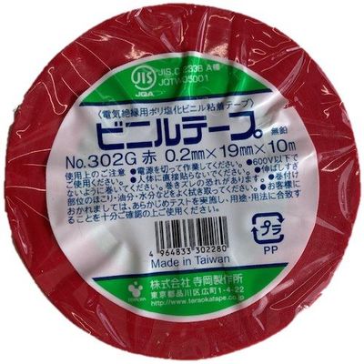 寺岡製作所 TERAOKA ビニルテープ NO.302G 赤 19mm×10M 302G RED 19X10 1セット(200巻)（直送品）