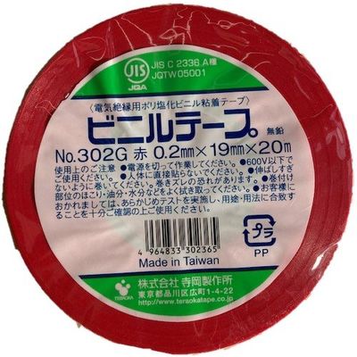 寺岡製作所 TERAOKA ビニルテープ NO.302G 赤 19mm×20M 302G RED 19X20 1セット(200巻)（直送品）