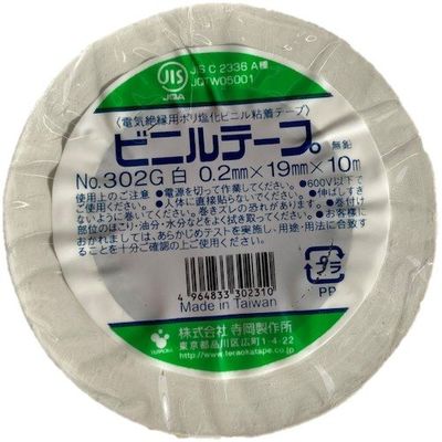 寺岡製作所 TERAOKA ビニルテープ NO.302G 白 19mm×10M 302G W 19X10 1セット(200巻)（直送品）
