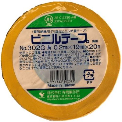 寺岡製作所 TERAOKA ビニルテープ NO.302G 黄 19mm×20M 302G YELLOW 19X20 1セット(200巻)（直送品）