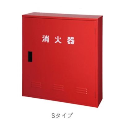 ヤマトプロテック YAMATO 消火器収納ボックス 20型用 Aー3(窓なし) Sタイプ SA3BOXMN 1個 545-4561（直送品）