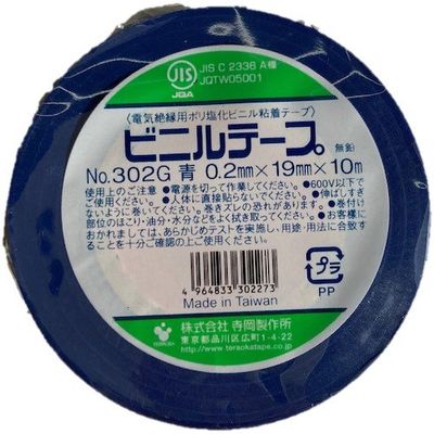 寺岡製作所 TERAOKA ビニルテープ NO.302G 青 19mm×10M 302G B 19X10 1セット(200巻)（直送品）