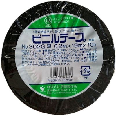 寺岡製作所 TERAOKA ビニルテープ NO.302G 黒 19mm×10M 302G BK 19X10 1セット(200巻)（直送品）