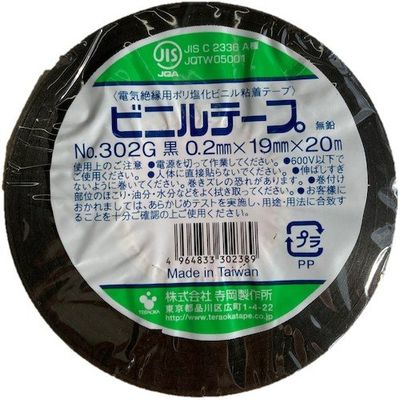 寺岡製作所 TERAOKA ビニルテープ NO.302G 黒 19mm×20M 302G BK 19X20 1セット(200巻)（直送品）
