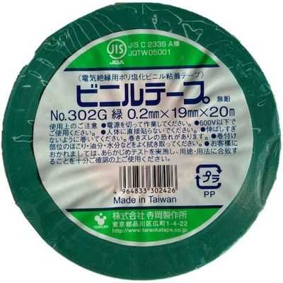 寺岡製作所 TERAOKA ビニルテープ NO.302G 緑 19mm×20M 302G GR 19X20 1セット(200巻)（直送品）