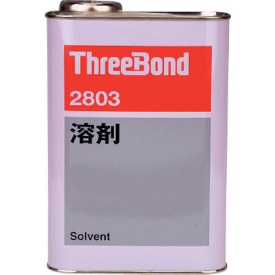 スリーボンド THREEBOND 希釈専用溶剤 1kg(2803AA) TB2803 1缶 547-0483（直送品）