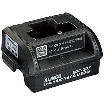 アルインコ ALINCO DJPX5用 シングル充電スタンド EDC207R 1個 357-4753（直送品）