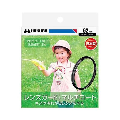 ハクバ写真産業 MCレンズガードフィルター 62mm CF-LG62 1個 62-9771-36（直送品）