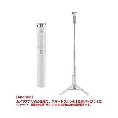 ベルボン コールマン セルフィーマルチスタンド ホワイト OTH-AB202 WHITE 1個 64-7755-31（直送品）