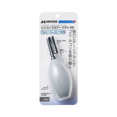 ハクバ写真産業 シリコンブロアーブラシ02 グレー KMC-87GY 1個 64-9089-62（直送品）