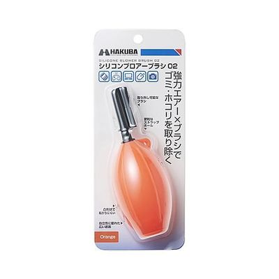 ハクバ写真産業 シリコンブロアーブラシ02 オレンジ KMC-87OR 1個 64-9089-66（直送品）