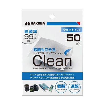 ハクバ写真産業 レンズクリーニングティッシュ1パック(50枚入) KMC-77 1パック(50枚) 68-5235-75（直送品）