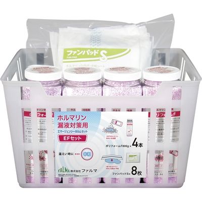 ファイン エマージェンシーホルムセット 24-7353-00（直送品）