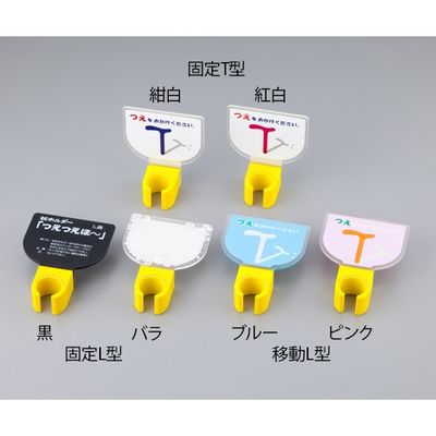 エムズジャパン 杖ホルダー(つえつえほ~) 固定L型タイプ 茶 8-1981-27 1個（直送品）