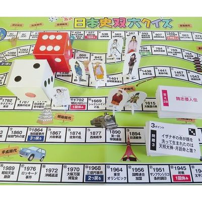 スマイルファクトリー 双六クイズ(日本史) SF021 1セット 7-5254-01（直送品）