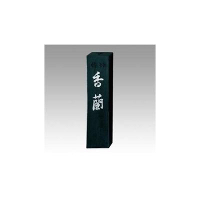呉竹 墨 香蘭 1.0丁型 AB3-10 1個 61-9380-43（直送品）