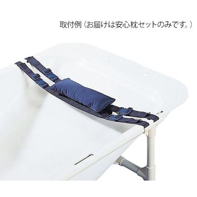 トマト 湯った~りII すみれ (介護簡易浴槽) 安心枕セット 7-5972-11 1セット（直送品）