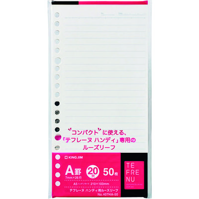キングジム KING JIM テフレーヌ ハンディ用ルーズリーフ 407HA-50 1袋(50枚) 137-2249（直送品）
