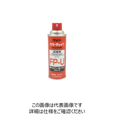 タセト 探傷剤 カラーチェック浸透液 FPーU 450型 FPU-450 1本 857-3376（直送品）