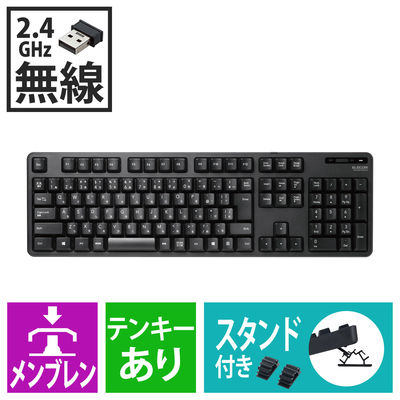 ワイヤレスキーボード 無線 角度調整可能 フルサイズ メンブレン ブラック TK-FDM106TBK/A エレコム 1個（直送品）