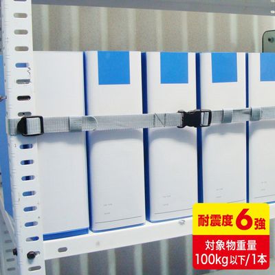 サンワサプライ 棚用落下ストッパー 耐震グッズ 耐震度6強 120cm(1本入り) QL-E96-120 1個（直送品）