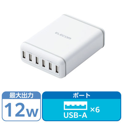 USB充電器 USB-A×6 合計60W 電源ケーブル1.5m スマホ タブレット充電 白 EC-ACD01WH エレコム 1個（直送品）