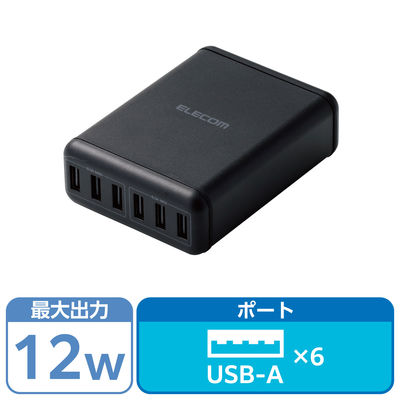 USB充電器 USB-A×6 合計60W 電源ケーブル1.5m スマホ タブレット充電 黒 EC-ACD01BK エレコム 1個（直送品）