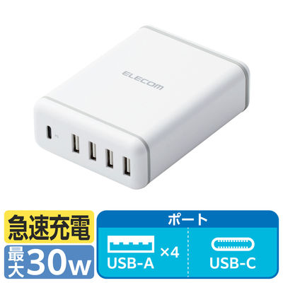 USB充電器 急速 USB-C×1(PD30W) USB-A×4 電源ケーブル1.5m ホワイト EC-ACD02WH エレコム 1個（直送品）