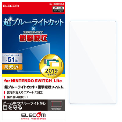 Nintendo Switch Lite専用/液晶フィルム/超ブルーライトカット/衝撃吸収/高光沢 GM-NSLFLPSBLG 1個（直送品）