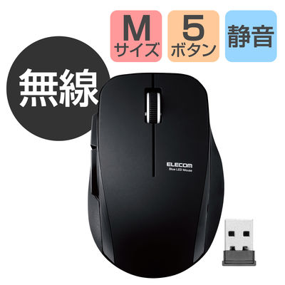 ワイヤレスマウス 静音マウス 無線 2.4GHz 5ボタン ブルーLED ブラック M-FBL01DBXSBK エレコム 1個（直送品）