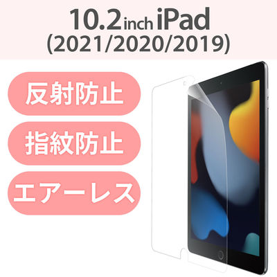 iPad 第9世代 (2021) 10.2インチ フィルム 防指紋 反射防止 TB-A19RFLFA エレコム 1個（直送品）