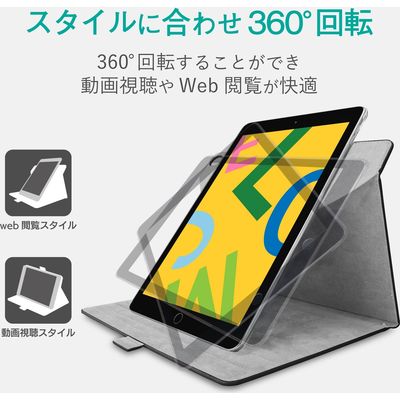 iPad 第9世代 (2021) 10.2インチ ケース ソフトレザー 360度回転 TB-A19R360BK エレコム 1個（直送品）