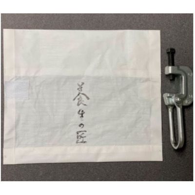 シーズ シーズファクトリー 吊り足場用クランプカバー(S) 幅32cm 長さ面台~30cm NST000048 1枚 361-3565（直送品）