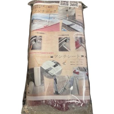 シーズ シーズファクトリー アンチロック(黒) 1ケース(8個入り)幅12cm 長さ16.5cm NST000051 1箱(8個)（直送品）