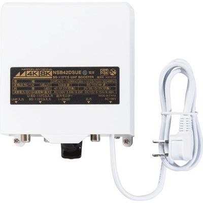 日本アンテナ CS・BS/UHFブースター 電源着脱型 屋外用 4K8K対応 NSB42DSUE 1個 147-1775（直送品）