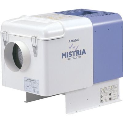 アマノ フィルター式ミストコレクター 0.4KW MZ-10 1台 136-1662（直送品）
