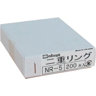 ミツヤ 二重リングNO.5 200本 NR-5 1箱(200本) 356-1487（直送品）