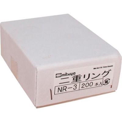 ミツヤ 二重リングNO.3 200本 NR-3 1箱(200本) 356-4699（直送品）