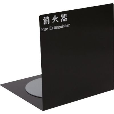 日本ドライケミカル ドライケミカル 10型、20型エル型スタンドミニ ブラック NDS2000BL 1台 312-7598（直送品）