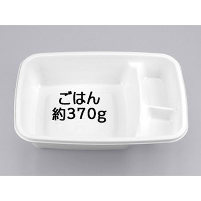 シーピー化成 弁当容器 BF-141 ホワイト本体 0140141000075 1袋(50個)（直送品）