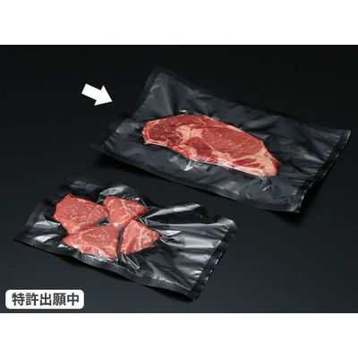 パックスタイル 脱気袋 PS ビーフパック 2030 黒 563562 1袋(100個)（直送品）