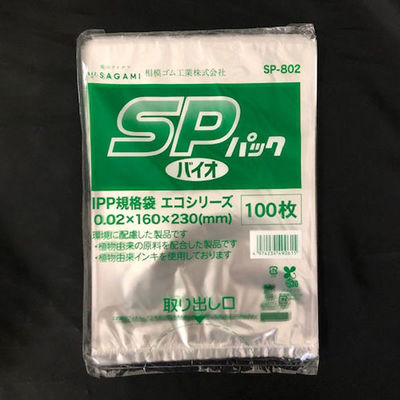 大阪ポリエチレン販売 ベーカリー包材 SPパック SP-802 8000枚（100枚×80）（直送品）