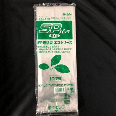 大阪ポリエチレン販売 ベーカリー包材 SPパック SP-804 3000枚（100枚×30）（直送品）